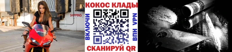 Где найти наркотики Астрахань Гашиш  Героин  МЕФ  Кокаин 