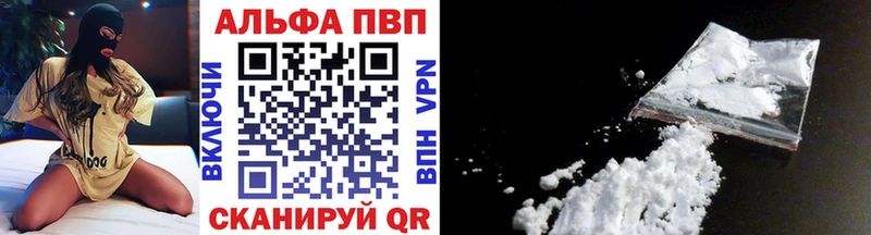 А ПВП кристаллы  omg ссылка  Астрахань 