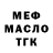 Метадон белоснежный Paulo Mendonca
