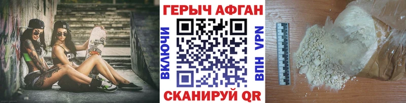 ГЕРОИН белый  кракен сайт  Астрахань  что такое наркотик 