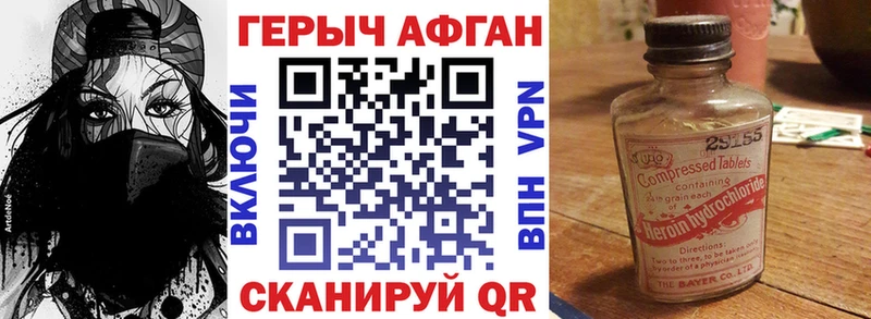 ГЕРОИН герыч Астрахань