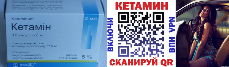 где можно купить   Астрахань  КЕТАМИН VHQ 