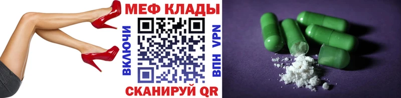 МЕФ mephedrone  дарнет шоп  Астрахань 