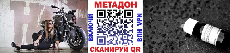 МЕТАДОН белоснежный  дарнет шоп  Астрахань 