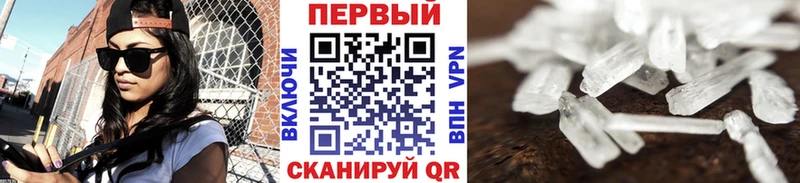 Первитин кристалл  как найти   Астрахань 